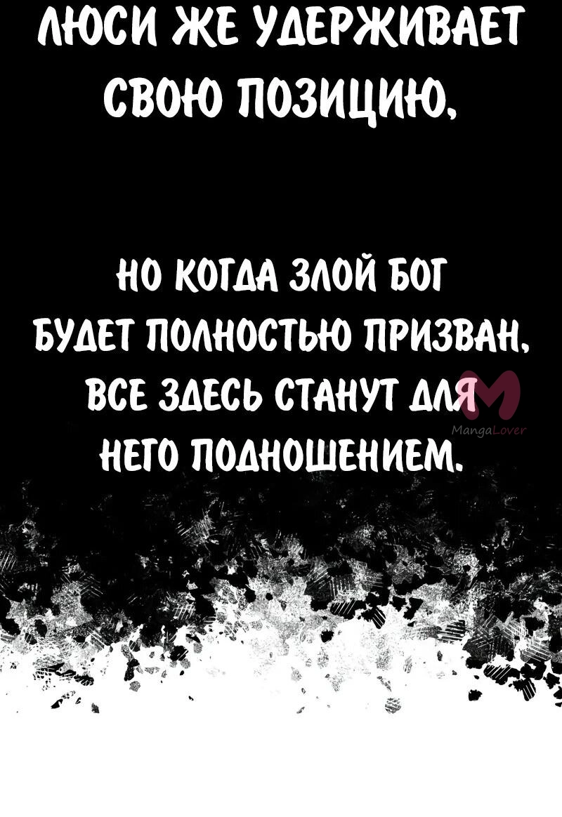 Как выжить в академии — Глава 98, страница 75