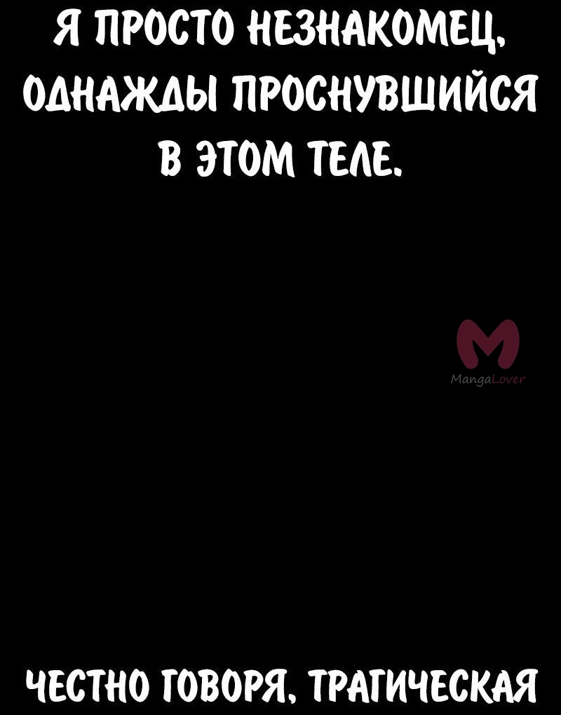Как выжить в академии — Глава 99, страница 44