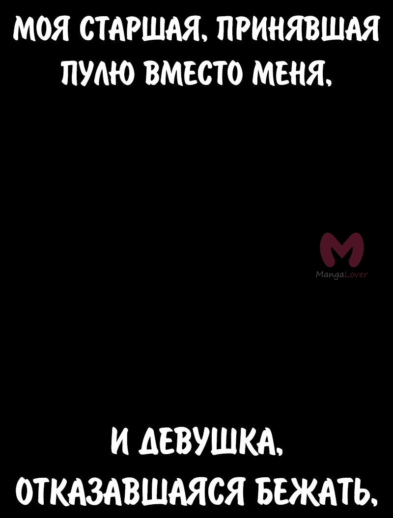 Как выжить в академии — Глава 99, страница 55