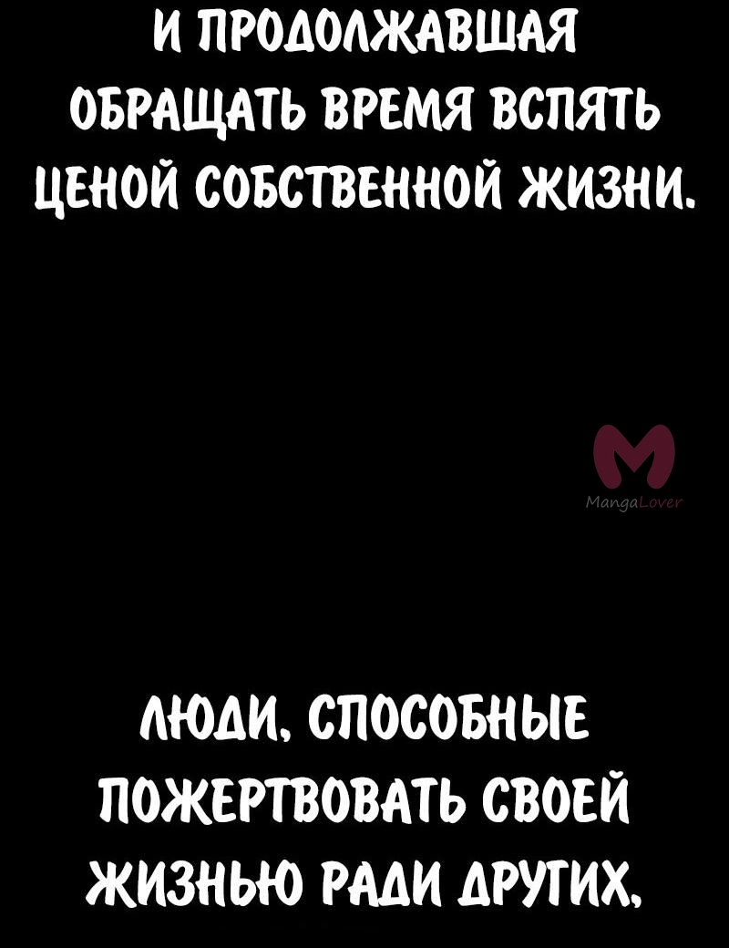 Как выжить в академии — Глава 99, страница 57