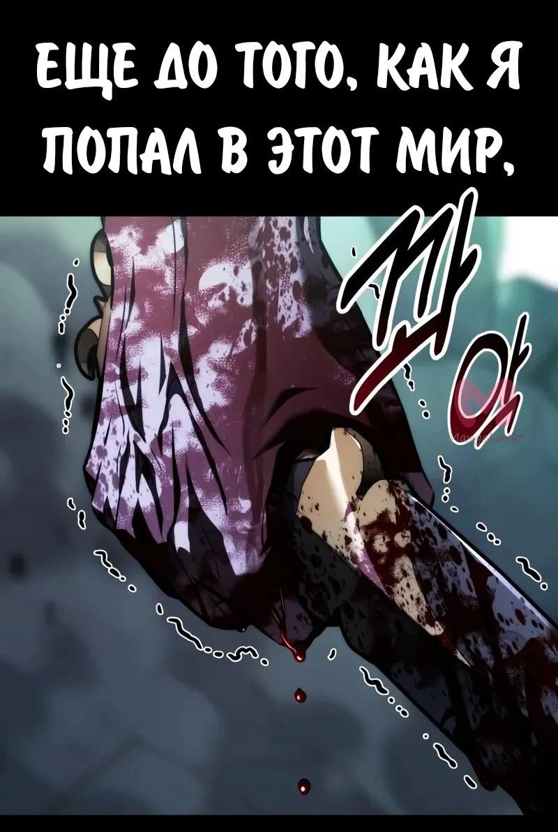 Как выжить в академии — Глава 99, страница 60
