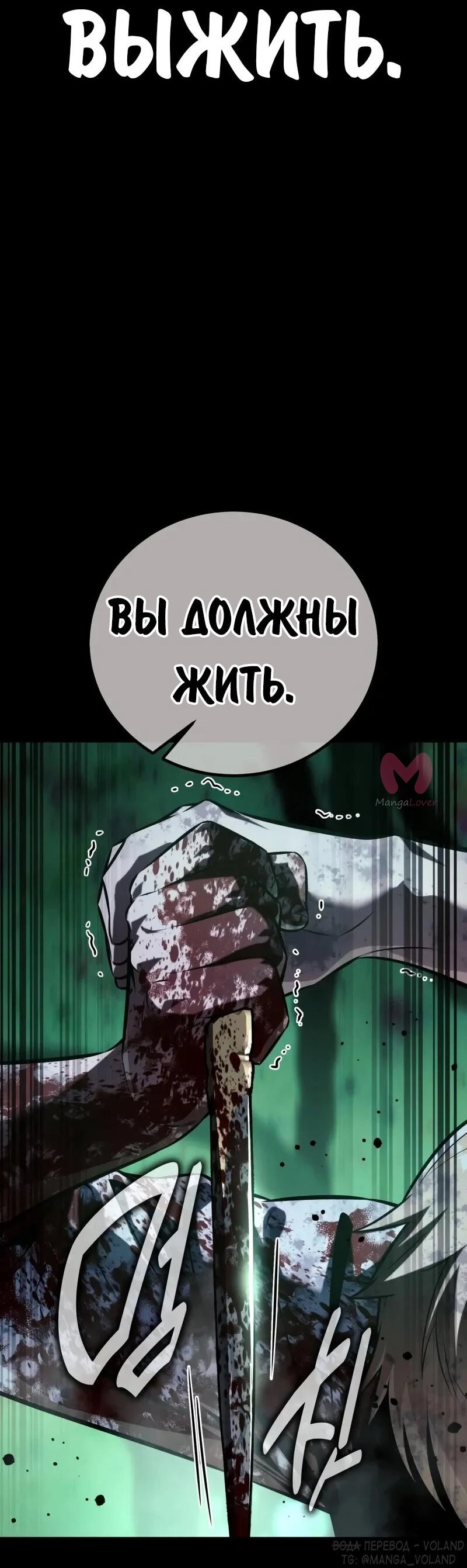 Как выжить в академии — Глава 99, страница 63