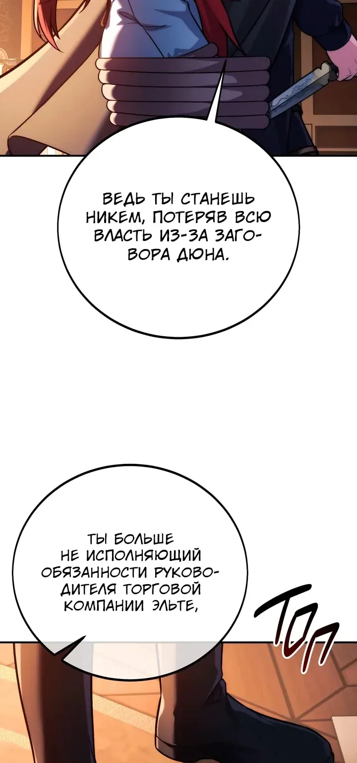 Как выжить в академии — Глава 111, страница 14