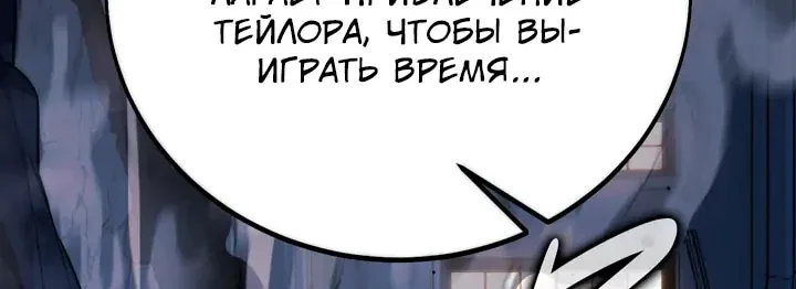 Как выжить в академии — Глава 111, страница 148