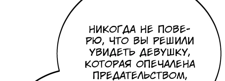 Как выжить в академии — Глава 111, страница 28