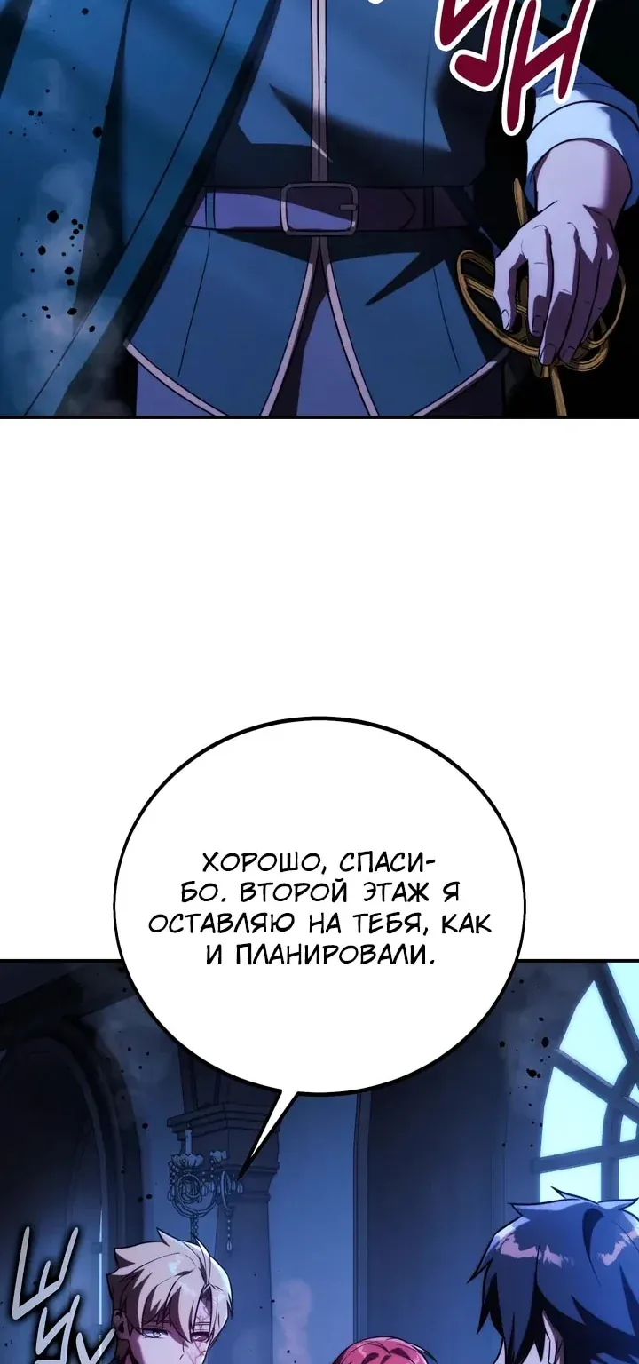Как выжить в академии — Глава 112, страница 107