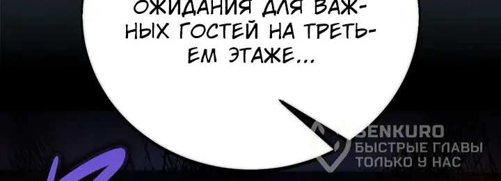 Как выжить в академии — Глава 112, страница 109