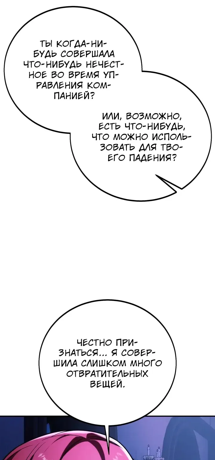 Как выжить в академии — Глава 112, страница 125