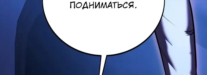 Как выжить в академии — Глава 112, страница 133