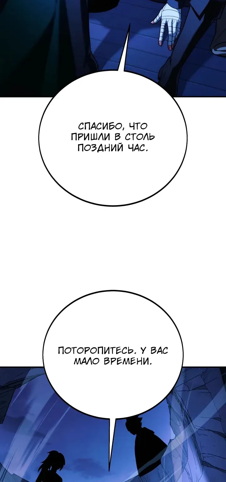 Как выжить в академии — Глава 112, страница 156