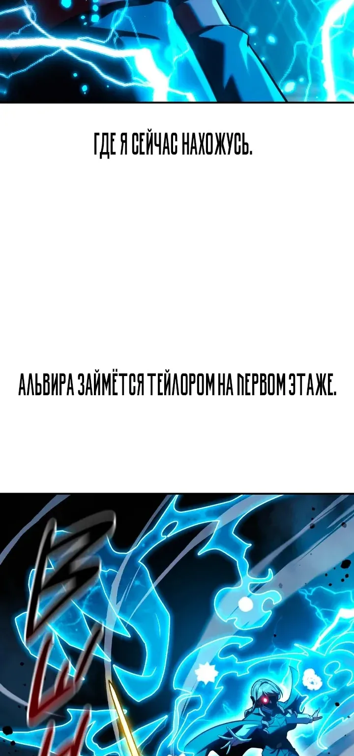 Как выжить в академии — Глава 112, страница 164
