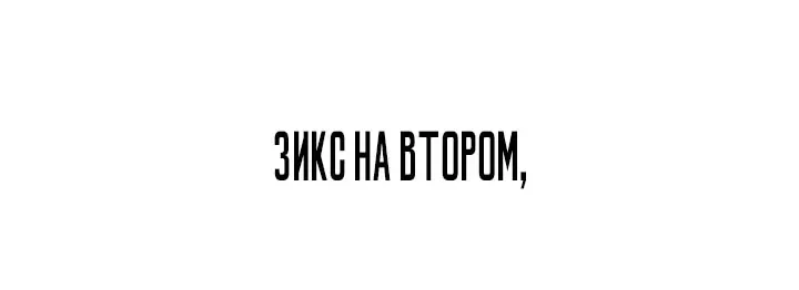 Как выжить в академии — Глава 112, страница 166