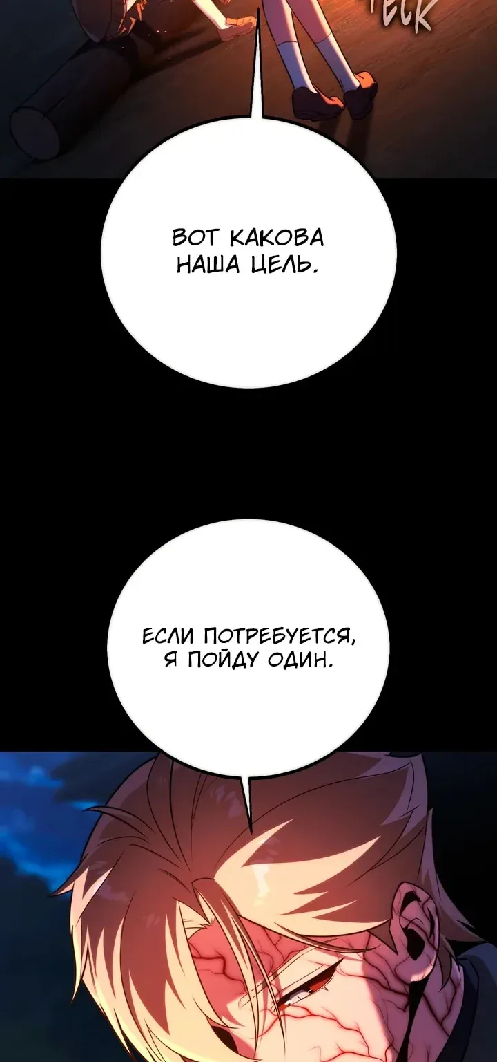 Как выжить в академии — Глава 112, страница 27