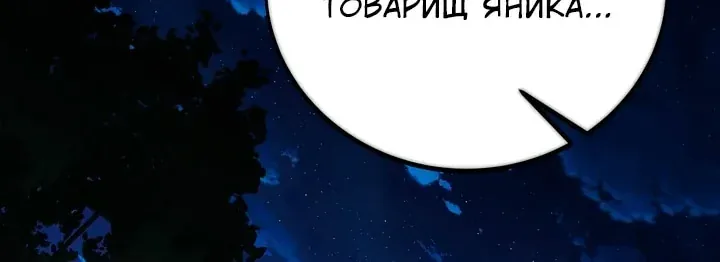 Как выжить в академии — Глава 112, страница 31