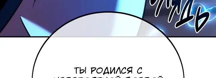 Как выжить в академии — Глава 112, страница 94