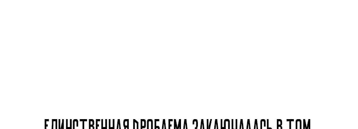 Как выжить в академии — Глава 113, страница 127