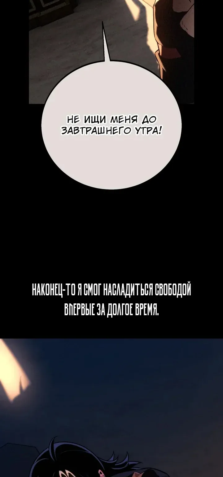 Как выжить в академии — Глава 113, страница 147