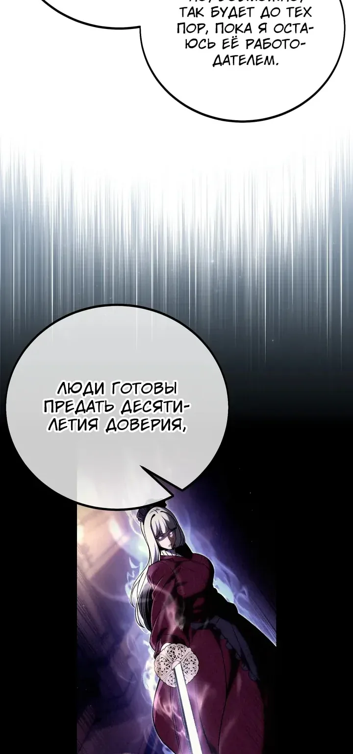 Как выжить в академии — Глава 113, страница 17