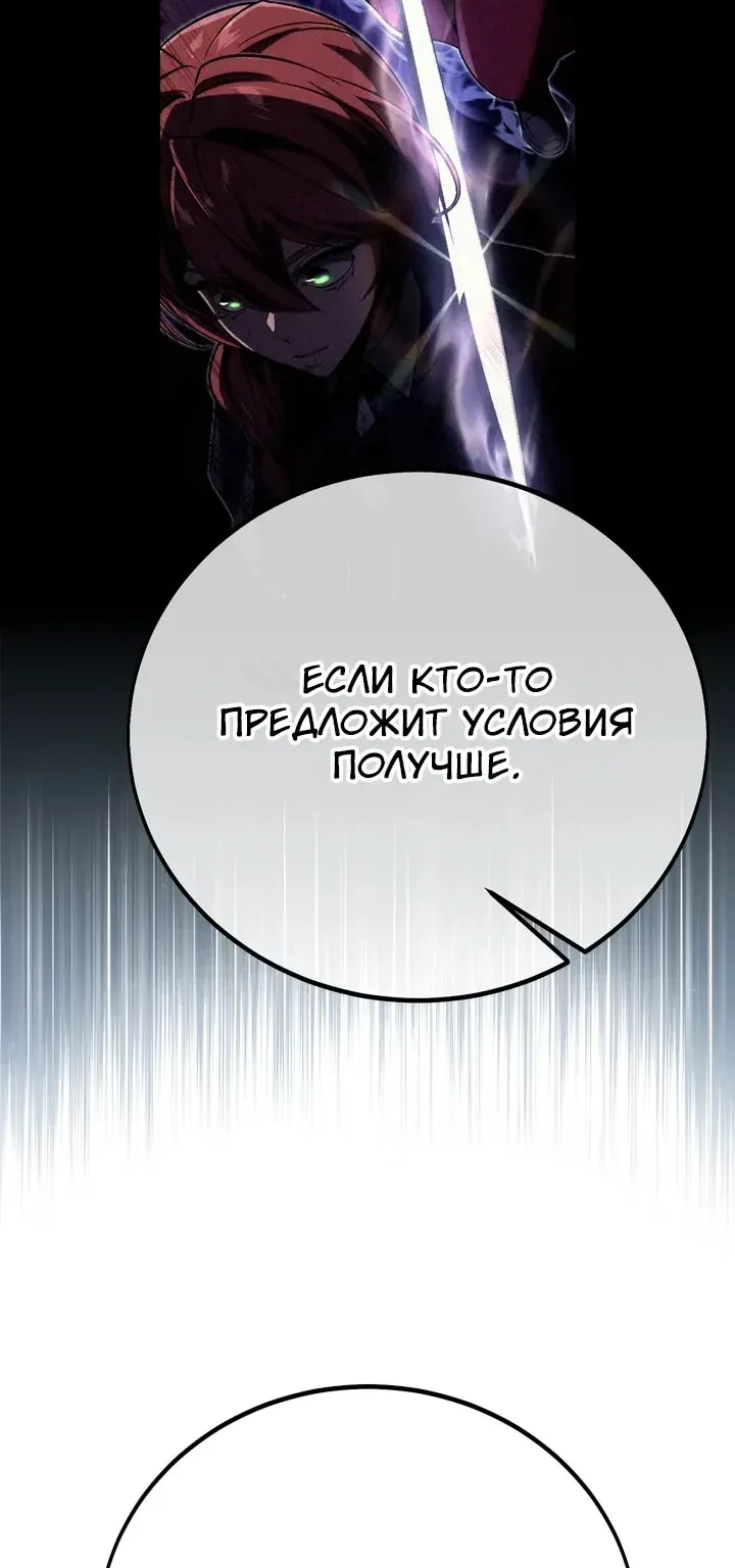 Как выжить в академии — Глава 113, страница 18