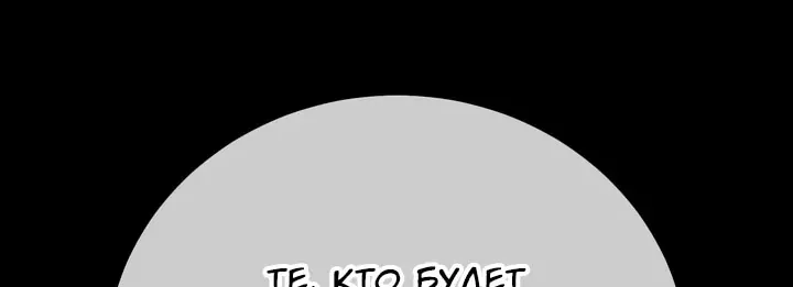 Как выжить в академии — Глава 113, страница 28