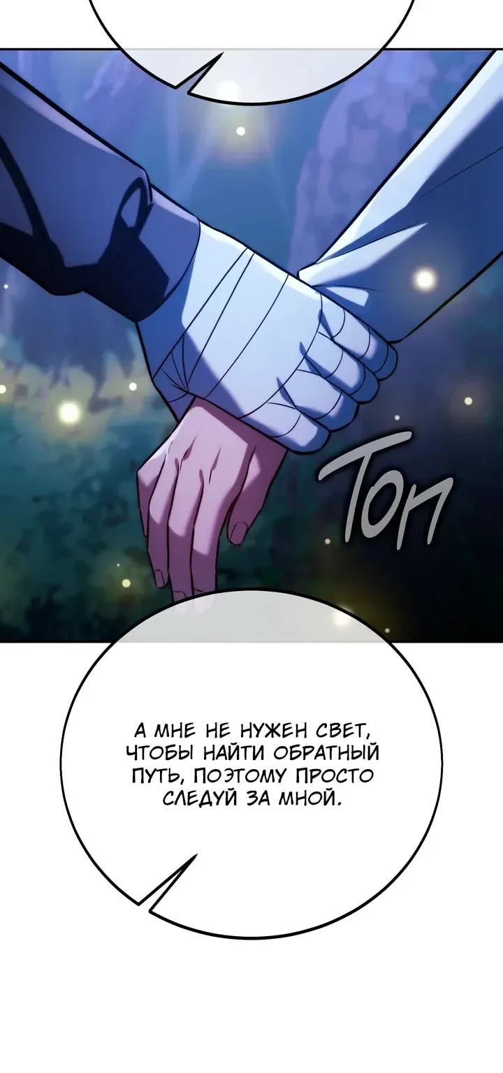 Как выжить в академии — Глава 113, страница 3