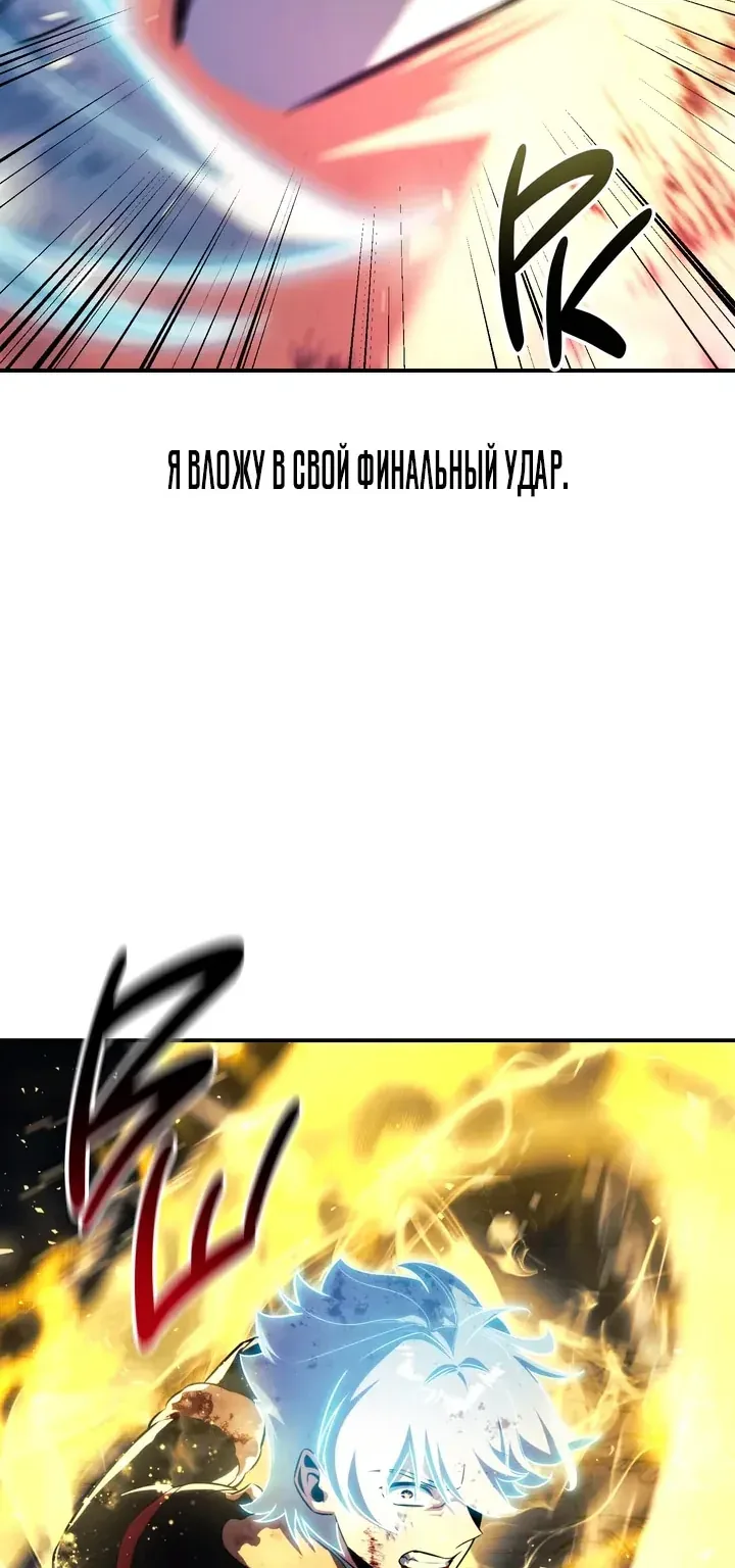 Как выжить в академии — Глава 114, страница 113