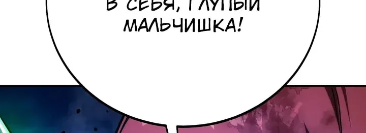 Как выжить в академии — Глава 114, страница 148