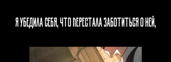 Как выжить в академии — Глава 114, страница 172