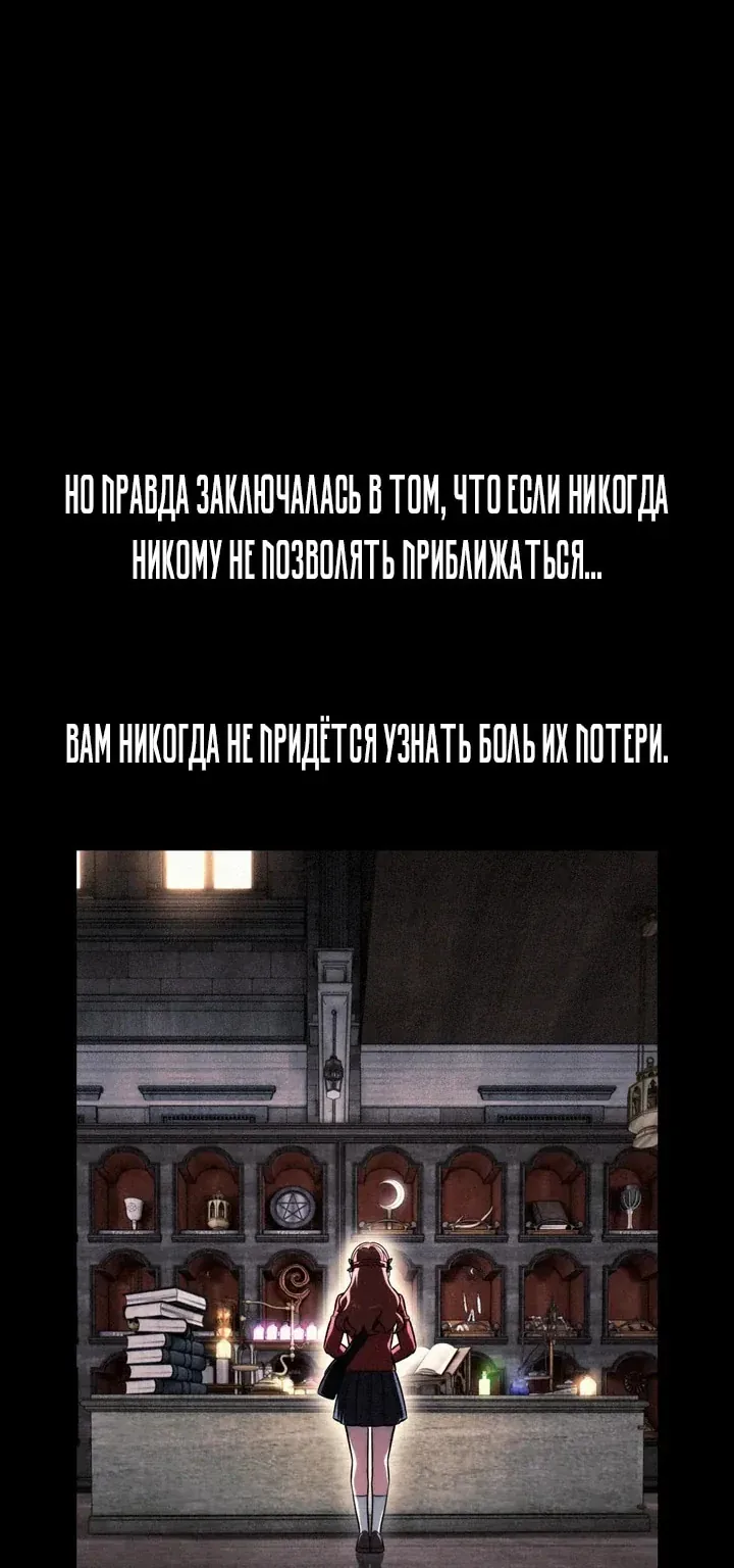 Как выжить в академии — Глава 114, страница 180