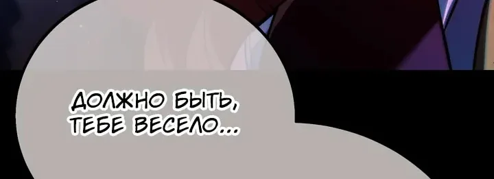 Как выжить в академии — Глава 114, страница 19