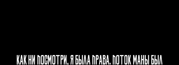 Как выжить в академии — Глава 114, страница 25
