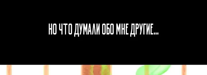 Как выжить в академии — Глава 114, страница 34