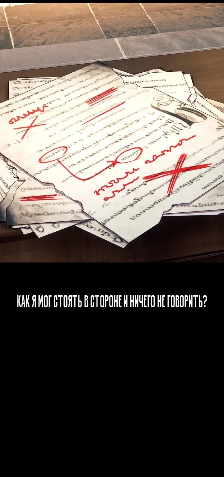 Как выжить в академии — Глава 114, страница 7