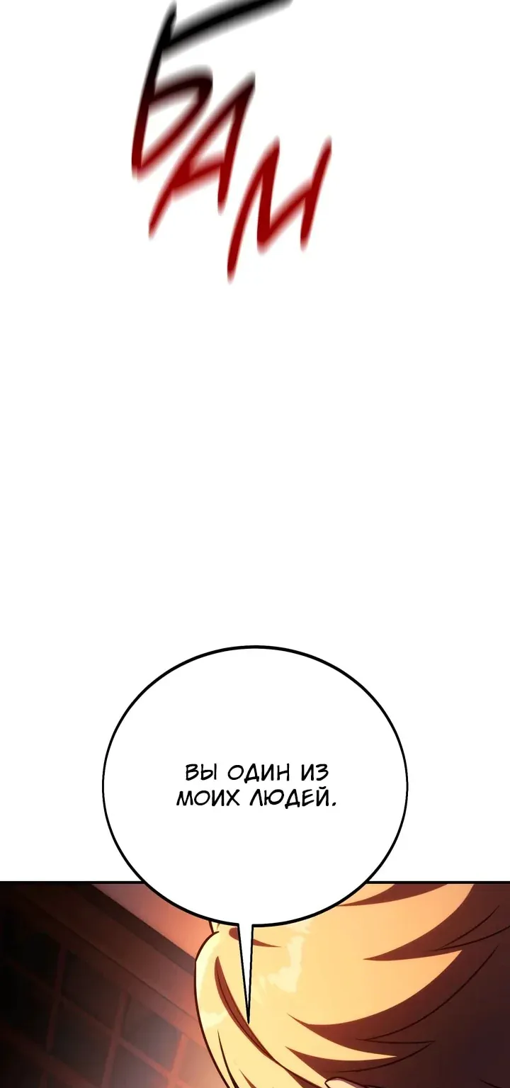 Как выжить в академии — Глава 115, страница 101