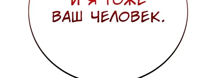 Как выжить в академии — Глава 115, страница 103