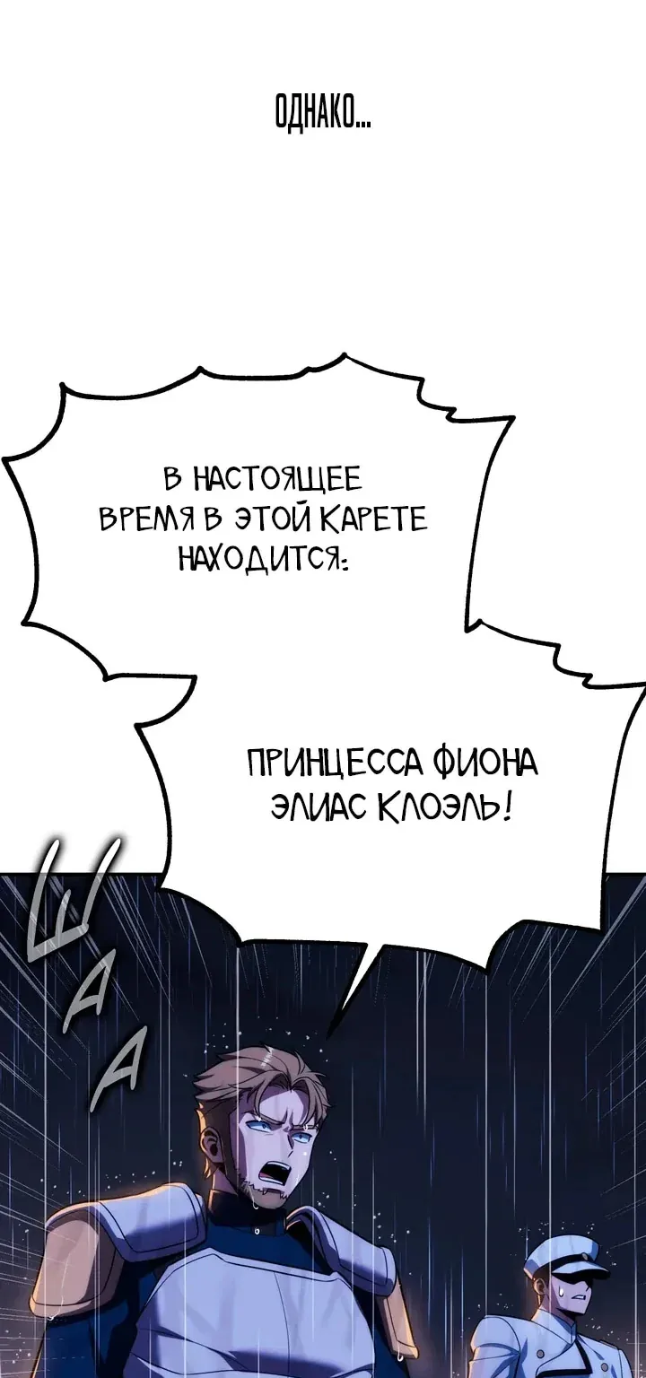 Как выжить в академии — Глава 115, страница 128