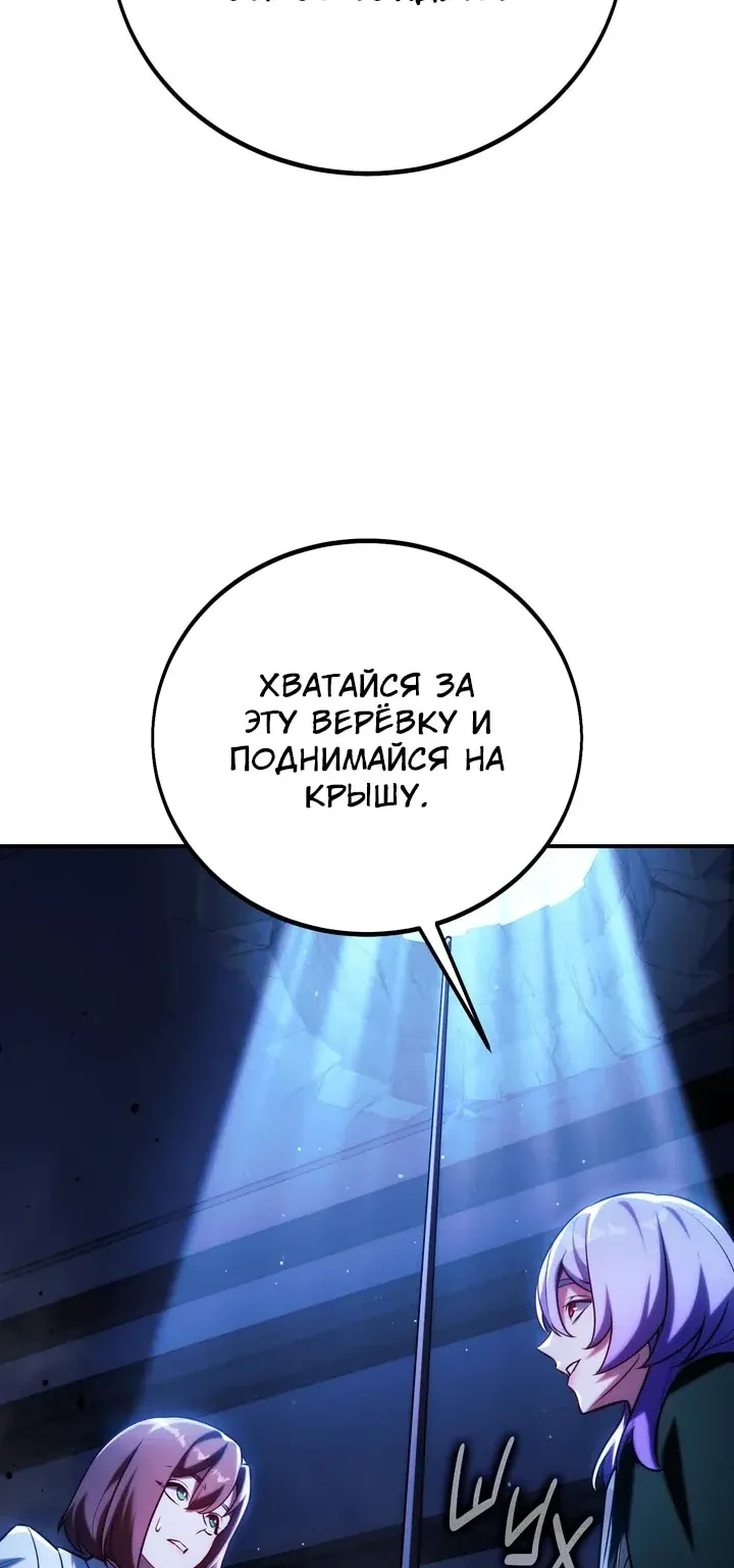 Как выжить в академии — Глава 115, страница 14