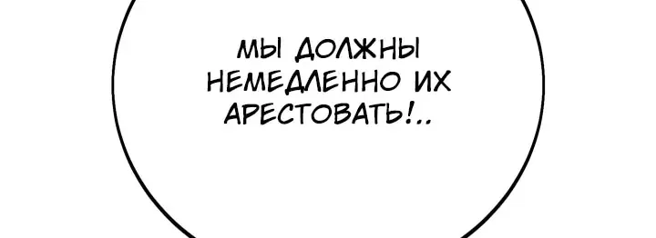 Как выжить в академии — Глава 115, страница 157