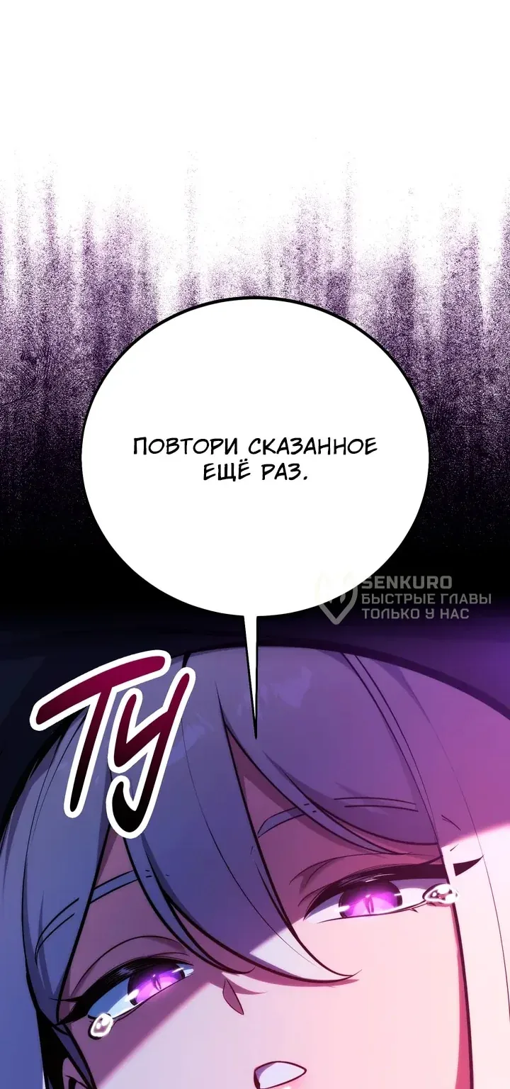 Как выжить в академии — Глава 115, страница 167