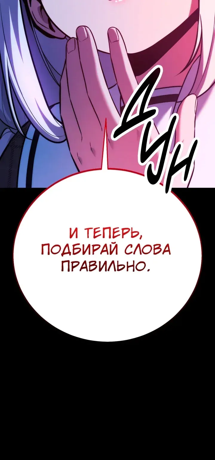 Как выжить в академии — Глава 115, страница 168