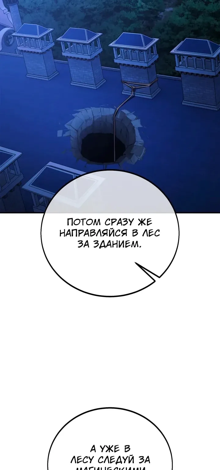 Как выжить в академии — Глава 115, страница 17