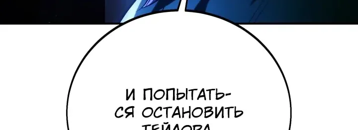 Как выжить в академии — Глава 115, страница 22
