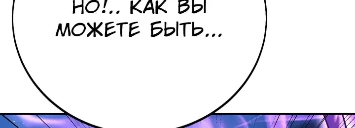 Как выжить в академии — Глава 115, страница 28