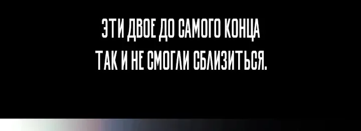 Как выжить в академии — Глава 115, страница 55