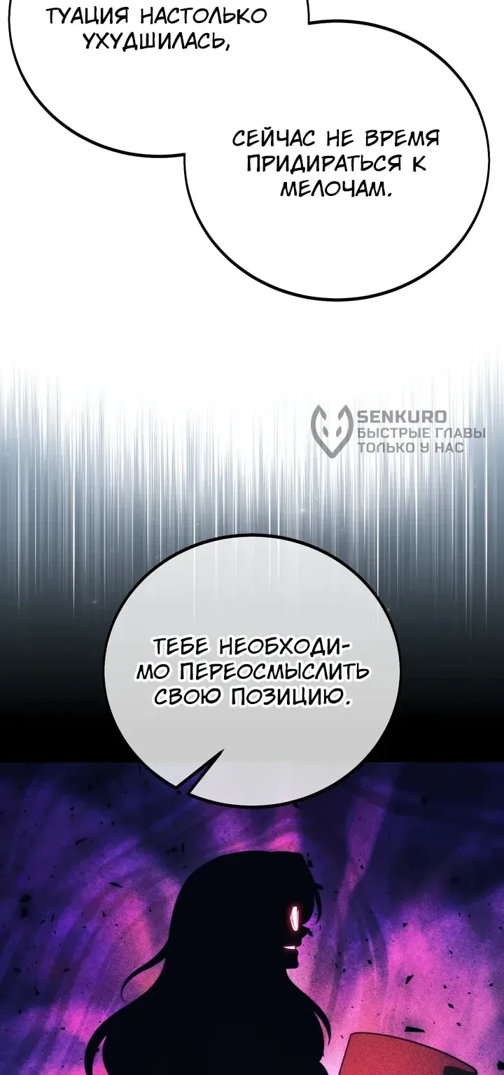 Как выжить в академии — Глава 115, страница 59