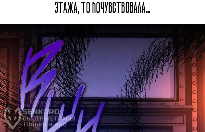 Как выжить в академии — Глава 115, страница 8