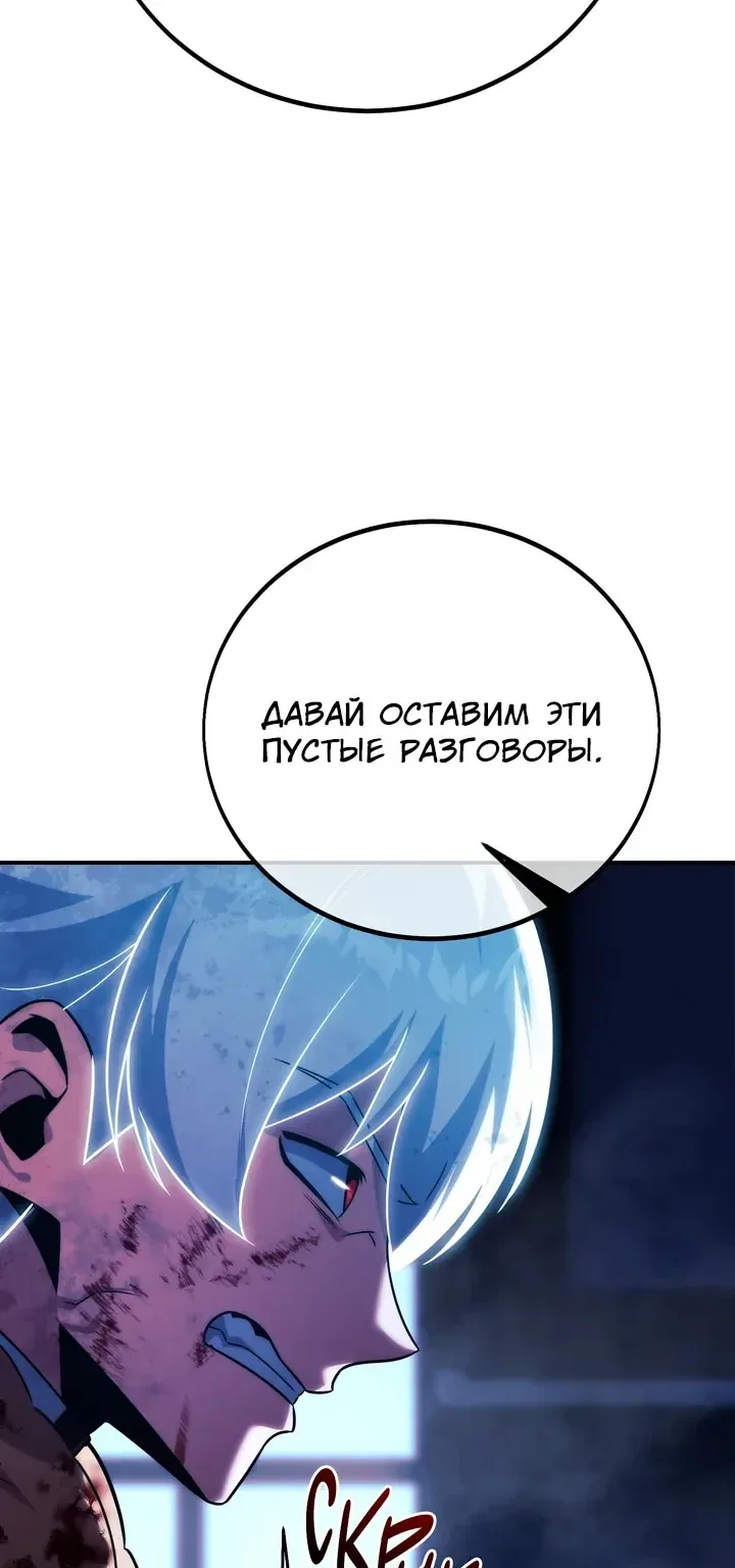 Как выжить в академии — Глава 116, страница 11
