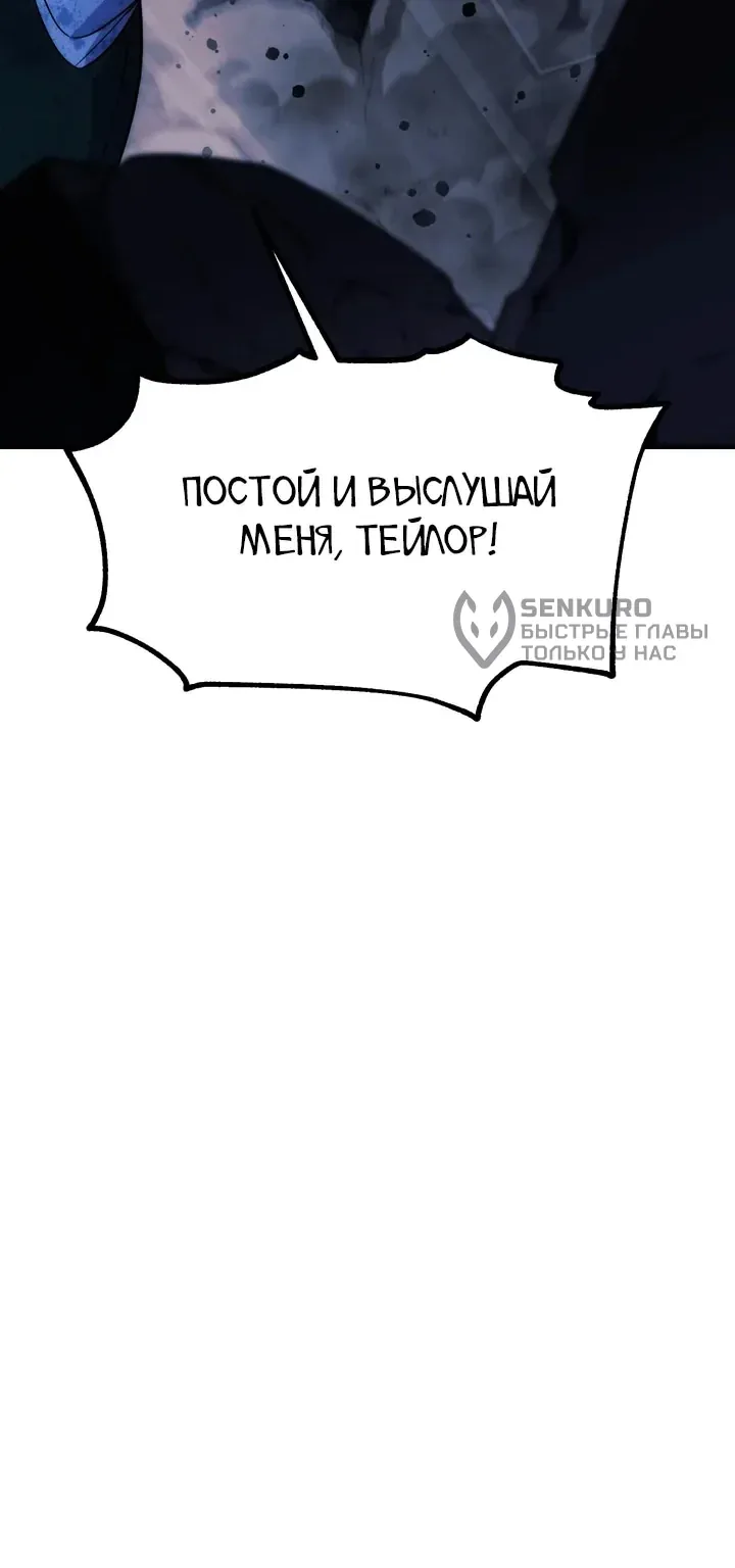 Как выжить в академии — Глава 116, страница 131