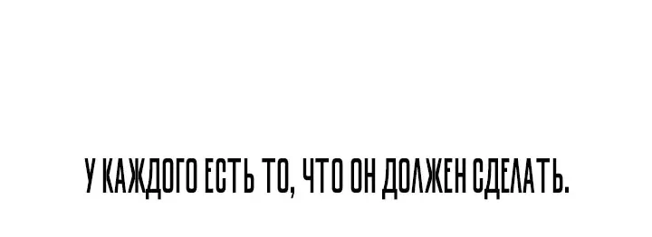 Как выжить в академии — Глава 116, страница 139