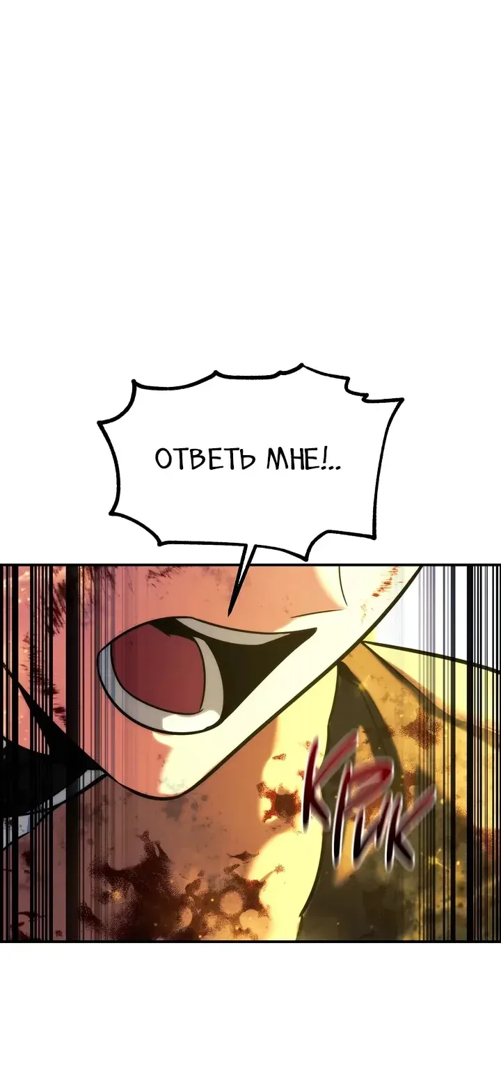 Как выжить в академии — Глава 116, страница 24